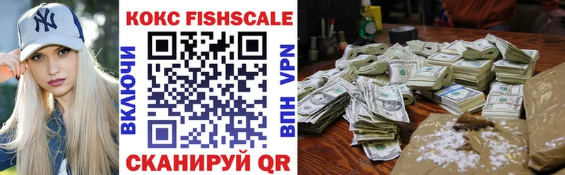 закладка Арзамас Кокаин FishScale