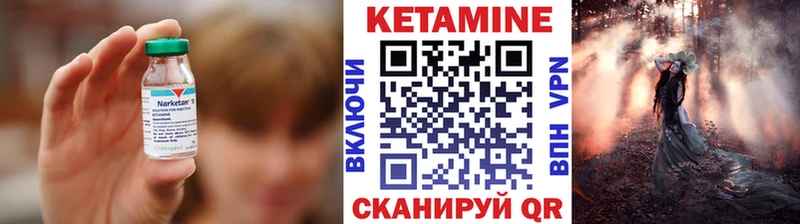 MEGA ссылки  shop наркотические препараты  Кетамин VHQ  Арзамас 