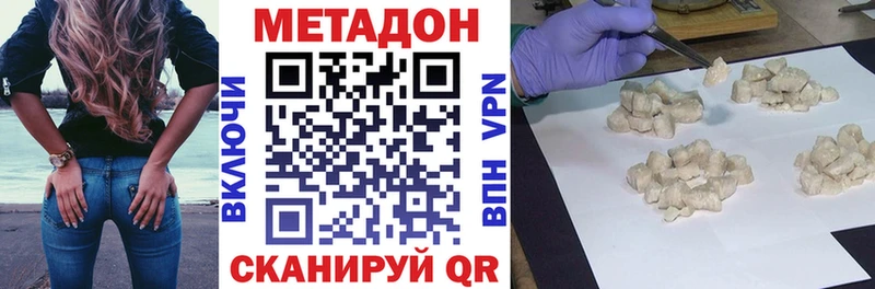 Метадон VHQ Арзамас